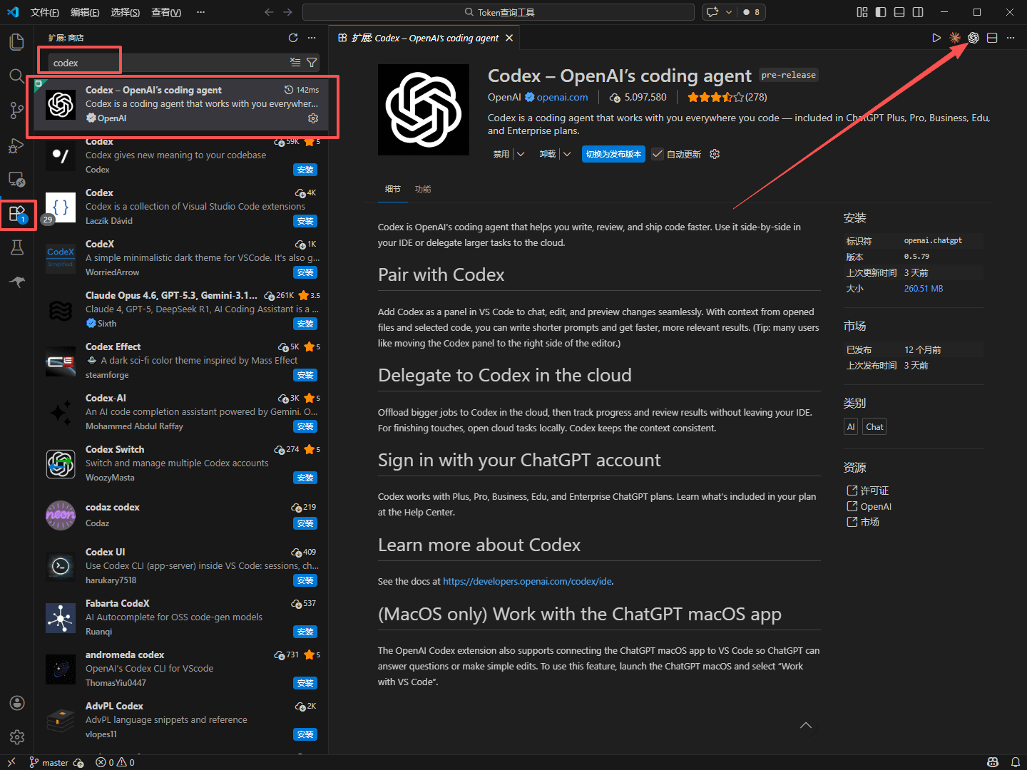 VS Code 插件内部演示