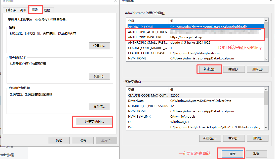 环境变量参考图